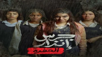 بطل الصدارة بـ40 دولة.. موعد عرض فيلم جرس إنذار 2 الحفرة المرتقب